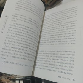 钱文忠解读 三字经