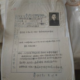 胶东解放区模范登记表2