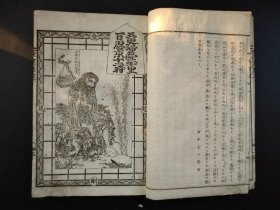线装版画册1873年【俊宽僧都岛物语】7册全，木版画册，版画精美，有书章，大开本，尺寸22.8*15.5。孔网罕见。