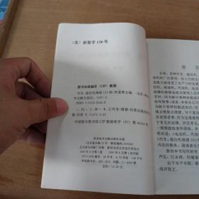 汽车、拖拉机维修150例