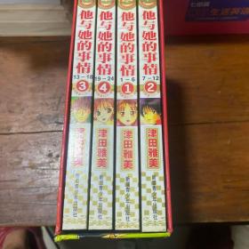 语文四年级上（配语文S ）课时达标练与测（2010年6月印刷）附试卷