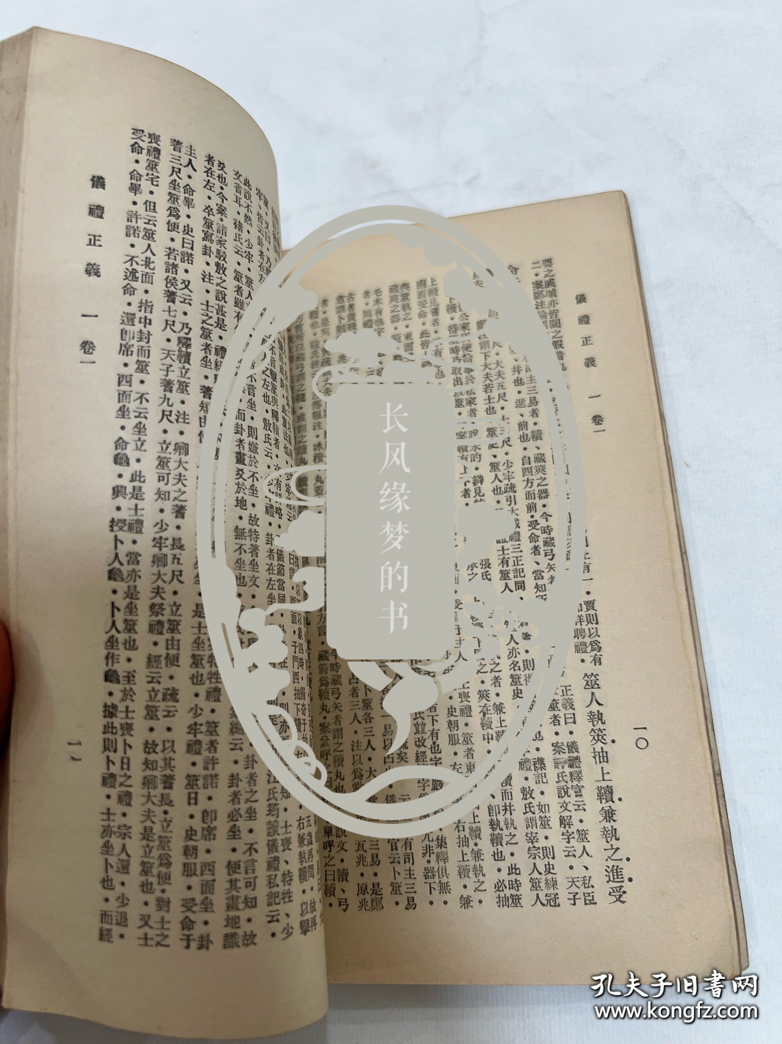 馆藏民国旧书-抗日名将—刘湘将军捐赠的书。印章是：国民革命军第七路总指挥、二十一军军长刘湘捐赠。民国时期四川省主席，陆军一级上将，刘湘病逝后，国民政府为其举行国葬，仪式以国家最高礼节进行，表彰其在抗战中的领导作用。他的遗言“敌军一日不退出国境，川军则一日誓不还乡”被广泛传播，成为激励川军将士坚持抗战的精神支柱，推动了全国抗日统一战线的巩固‌。