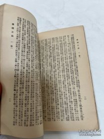 馆藏民国旧书-抗日名将—刘湘将军捐赠的书。印章是:国民革命军第七路总指挥、二十一军军长刘湘捐赠。民国时期四川省主席,陆军一级上将,刘湘病逝后,国民政府为其举行国葬,仪式以国家最高礼节进行,表彰其在抗战中的领导作用。他的遗言“敌军一日不退出国境,川军则一日誓不还乡”被广泛传播,成为激励川军将士坚持抗战的精神支柱,推动了全国抗日统一战线的巩固。