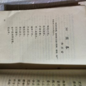 三杂技术