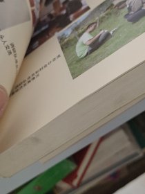 中国民族经济村庄调查丛书：东家村调查:土族