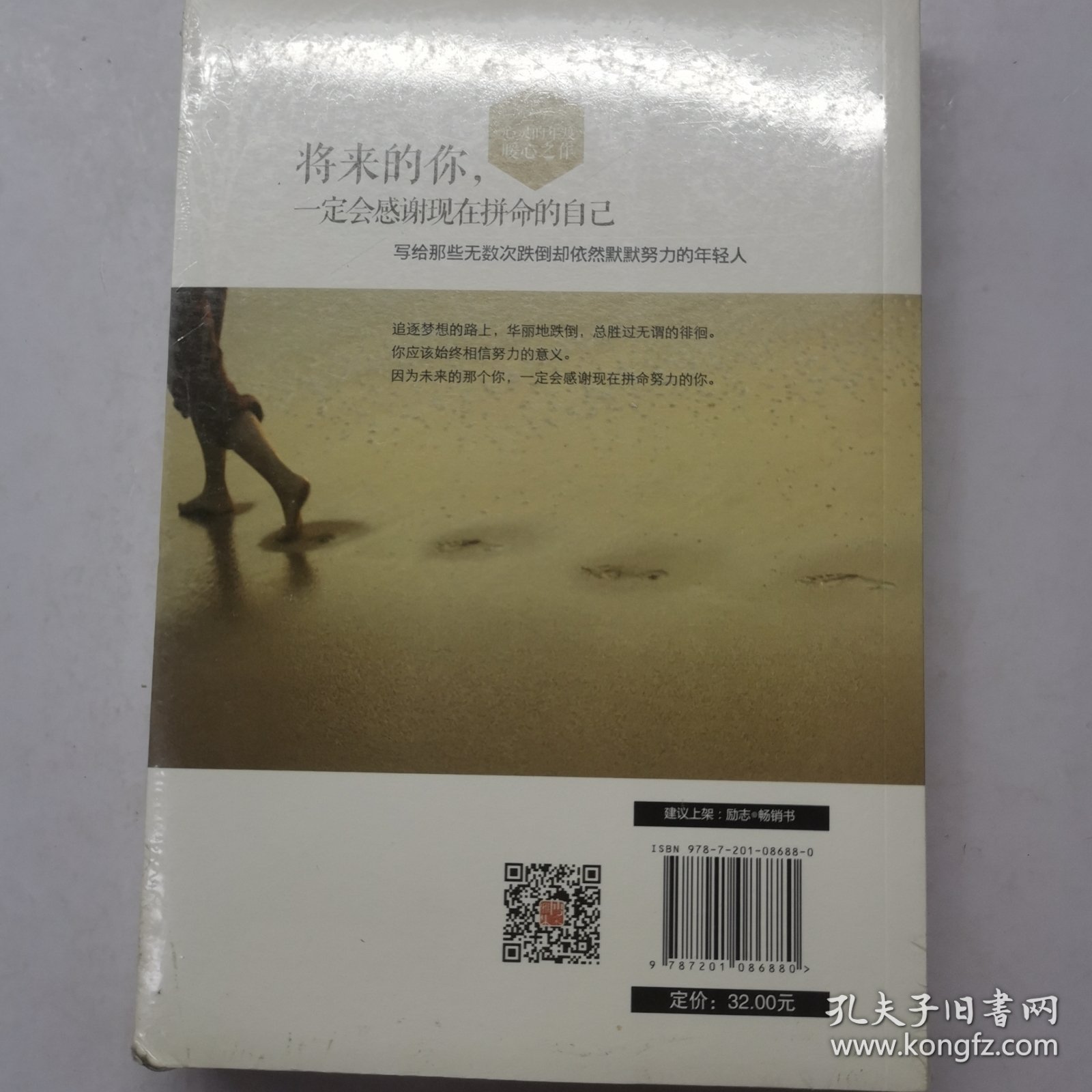 将来的你，一定会感谢现在拼命的自己