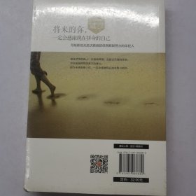将来的你，一定会感谢现在拼命的自己