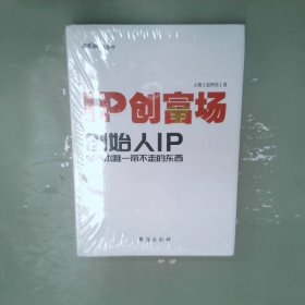 ip床富场