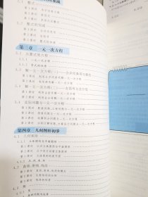 名校课堂 新教案 备课资源 数学 七年级 上（ RJ）名校课堂 河南专版 数学 七年级 上RJ 教师用书 另含名校课堂小练习 赠单元测试卷