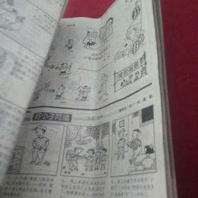 哈哈画报1994年7