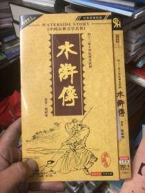四十三集大型古装电视连续剧水浒传DVD2碟