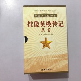 张思德：为人民利益而死重于泰山