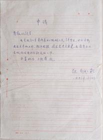 中国科学技术大学软件学院教授赵斌斌墨迹
