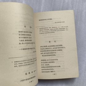美国现代诗选（上下）