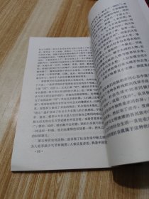 中国传统社会心态