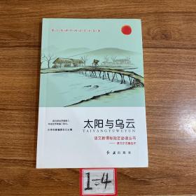 青少年课外阅读文学名著 全8册（茶馆+生如夏花+太阳与乌云+柳家大院+生死场+匆匆+呼兰河传+桨声灯影里的秦淮河）