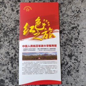 红色之旅 中国人民抗日军政大学陈列馆 抗大陈列馆简介