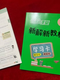 新解新教材语文要素 二年级上册