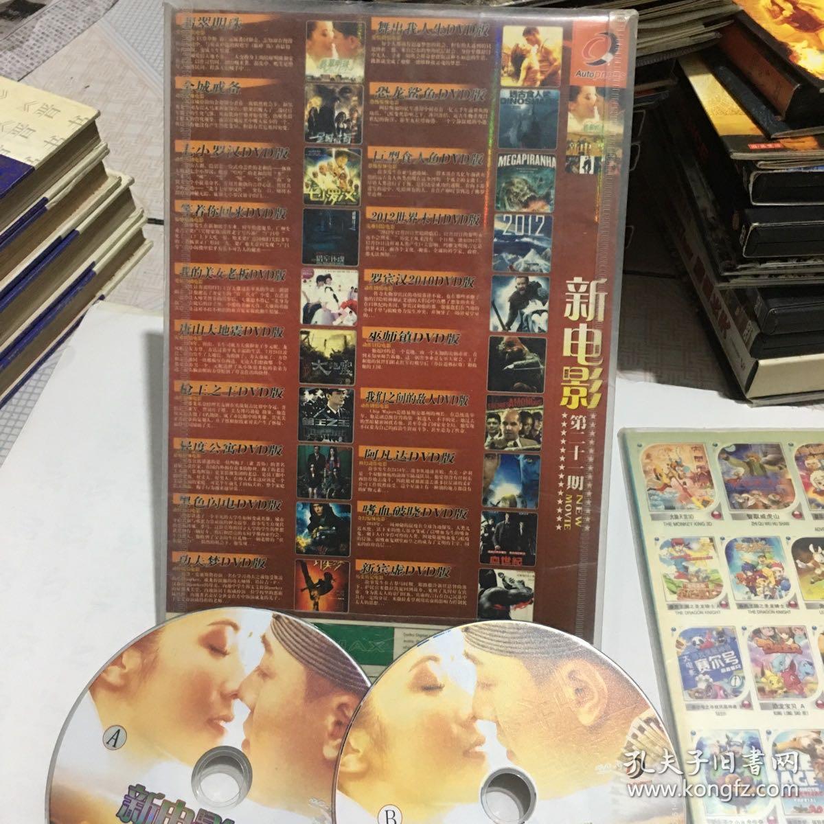 DVD影视合集20部，具体看图片。（影碟满50元包邮并赠碟，闲置旧物品售后无法退换，请谨慎下单。）