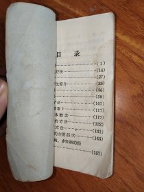 几种新医疗法介绍