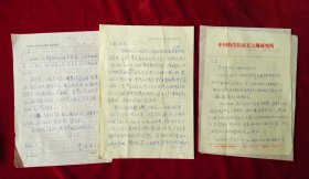 李偉波（士壤科學(xué)家、中科院南京土壤肥料研究所研究員）信札3封5頁