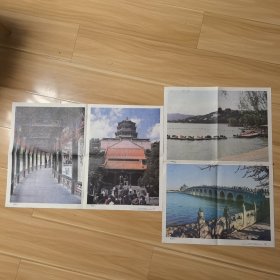 颐和园（一、二、三、四）