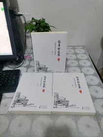 张秀珍文集 : 全3册