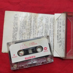 磁带:震撼霹雳鼓李小文专集