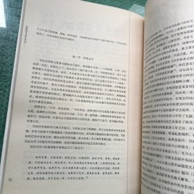 陆维钊书法艺术论（封皮前几页有污渍）