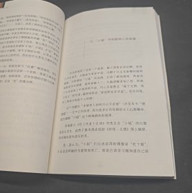 人之初性本“色”