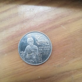 纪念敦煌藏经洞发现一百周年流通纪念币（面值一元）