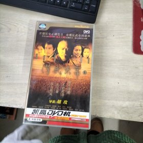 汉武大帝上DVD(10片装）