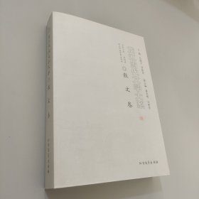 龙江当代文学大系 散文卷
