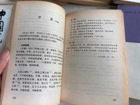 中国气功经典：先秦至南北朝部分（上下）、唐朝部分（上下）、宋朝部分（上下）、金元朝部分（上下）、明朝部分（上下）、清朝部分（共6册11本合售）