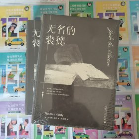 无名的裘德