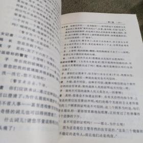 获诺贝尔文学奖精品典藏文库：不付钱！不付钱！