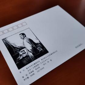 鲁迅先生诞辰140周年原地极限片，2021年9月25日鲁迅诞辰140周年，贴纪91鲁迅诞生八十周年邮票，加盖浙江绍兴鲁迅故里邮戳。片源为黑白木刻版画明信片。