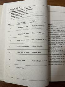 老课本：九年义务教育三年制初级中学英语 (第二册下 ) 教师教学用书