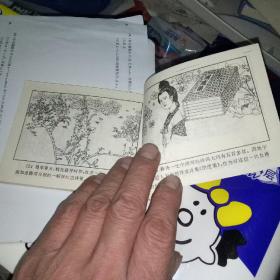 连环画  薛涛  大缺本1983年一版一印