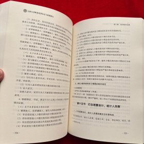 公职人员职务犯罪认定与证据指引（郭竹梅签赠本）