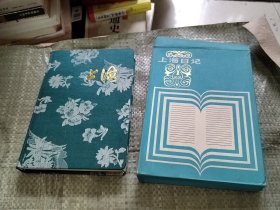 学生牌 上海日记本（没用过）