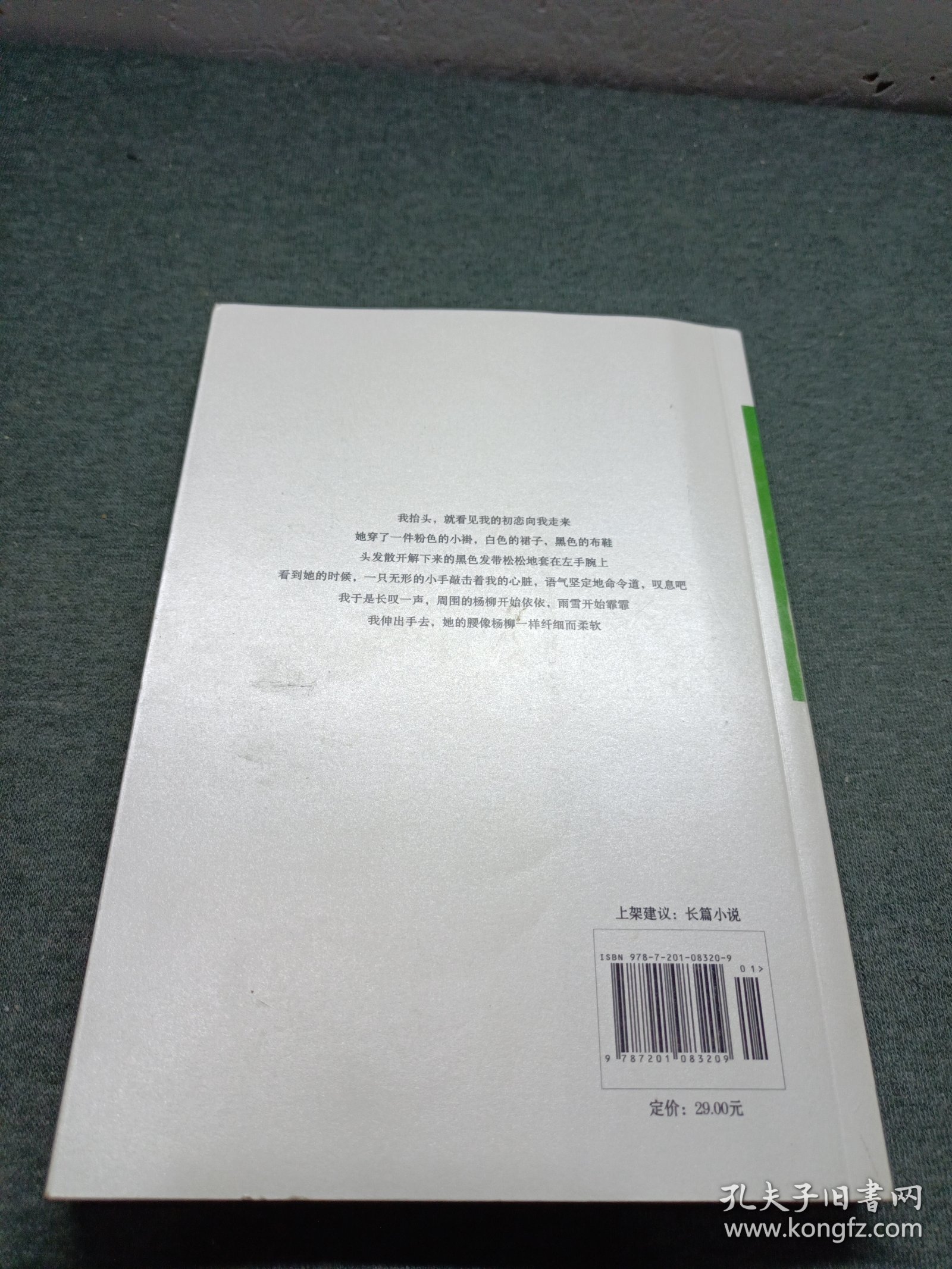 万物生长
