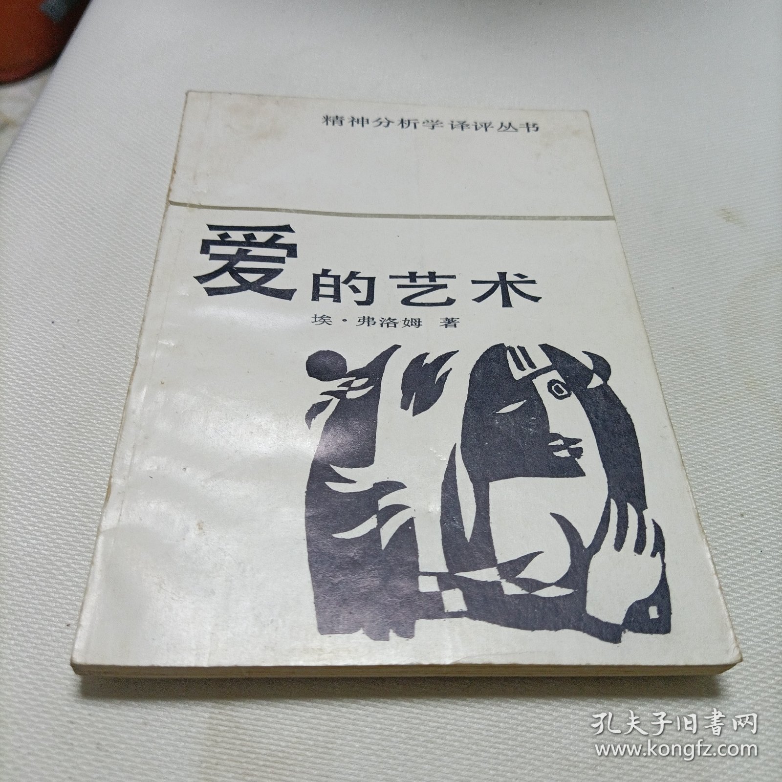 点击查看原图 爱的艺术