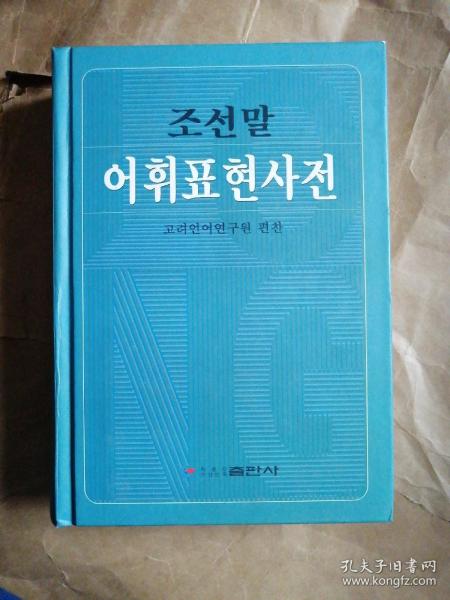 朝鲜语描写词典