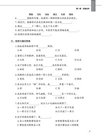 综合练习册(6中国政府奖学金生专用教材)/预科汉语强化教程系列