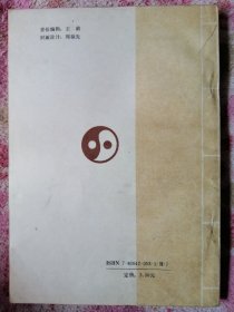 中国古代房事养生学