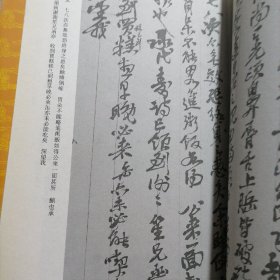 正版特价九本字帖合售！颜真卿，米芾，黄庭坚，黄道周，祝允明，王铎，杨维桢，吴昌硕，于右任九本字帖，小八开相当于16开大本 ， 每本57页，每本定价28元，一共613页。新书库存外皮九八品左右里面干净无翻阅。仅有一套。