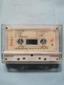 磁带：中国民歌