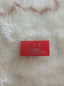 东方红像章