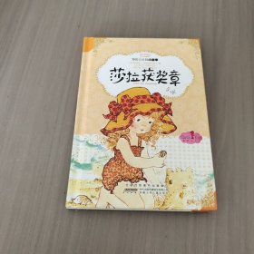 莎拉获奖章